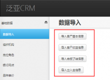 金屬交易平臺代理機構(gòu)CRM系統(tǒng)